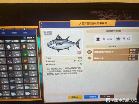 斯特恩大陆金枪鱼速成攻略：轻松获取金枪鱼秘籍