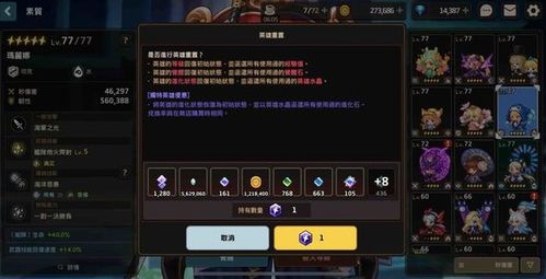 《坎公骑冠剑觉醒星图材料消耗一览》