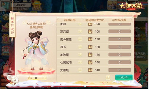 《陈圆圆珍兽解析：大东家专属技能全揭秘》