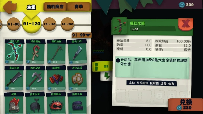 独奏骑士图腾获取秘籍：高效攻略大揭秘