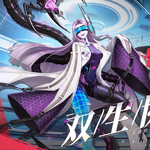 双生幻想技能强度解析：赢的关键攻略揭秘