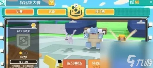 《平民玩家必看！宝可梦大探险超梦高效打法揭秘》