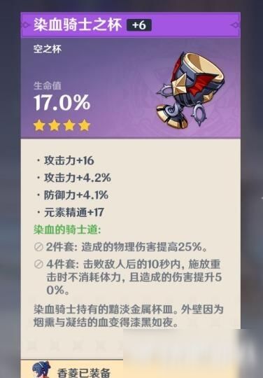 独奏骑士开荒流派攻略：前期必选流派推荐