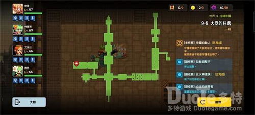 坎公骑冠剑三星全收集攻略：高效技巧揭秘！