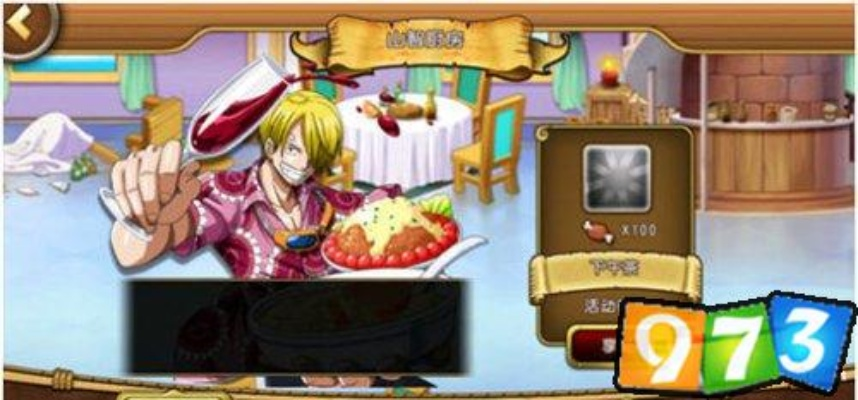 航海王船长室攻略：高效体力获取秘籍