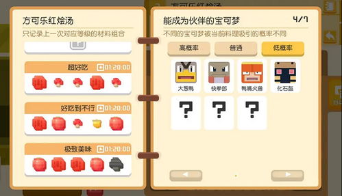 宝可梦大探险：霹雳电球进化攻略，强度提升解析