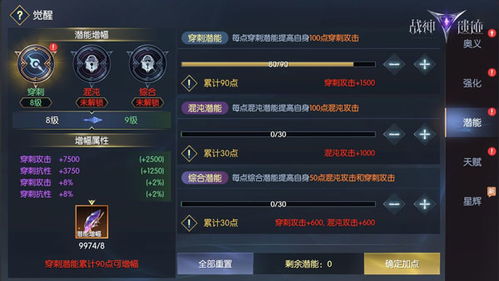 战神遗迹秘法深度解析：技能全揭秘！