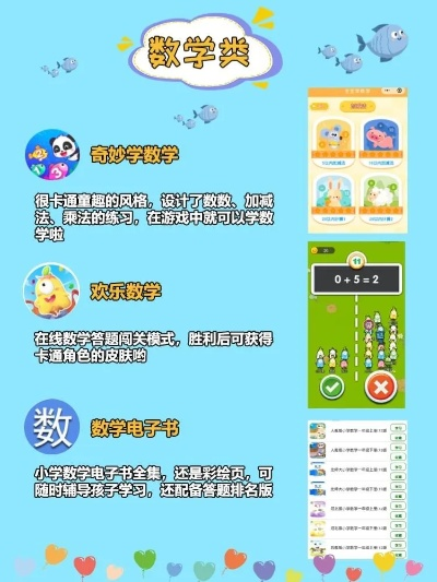 数学游戏盘点：热门人气数学游戏推荐