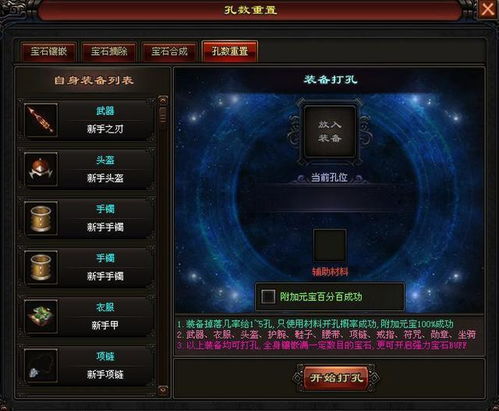 《正中靶心困难模式攻略：独家通关秘籍》