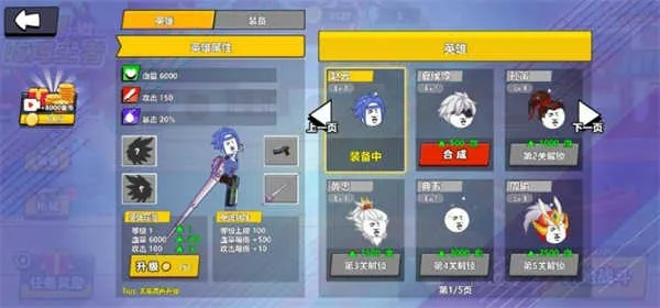 《热门角色任你选！独家定制游戏下载攻略》