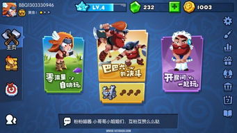 《野蛮人大作战2》匹配优化攻略：畅玩无阻，告别卡顿！