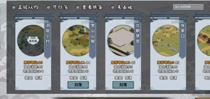 汉家江湖体力快速恢复秘籍，轻松升级攻略！