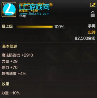 罗特斯团神器装备附魔深度解析攻略