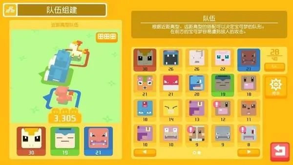 宝可梦大探险10-8通关秘籍！轻松过关攻略大揭秘