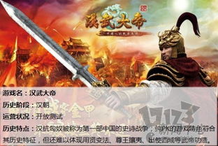 十大必玩历史游戏盘点：穿越时空的十大经典之作