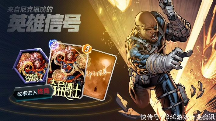 漫威逆转巅峰：策略卡牌新境界