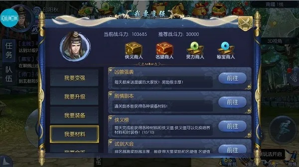 《开局捡狗，装备自寻！诛魔攻略秘籍大公开》