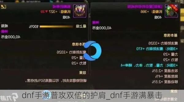 DNF手游觉醒耳环：翻倍攻击力，赌狗必备神器升级！