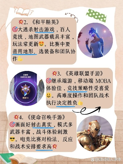 下载热门！电子竞技游戏大全精选，畅玩必看攻略推荐