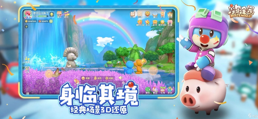 摩尔庄园手游彩虹瀑布隐藏位置攻略揭秘