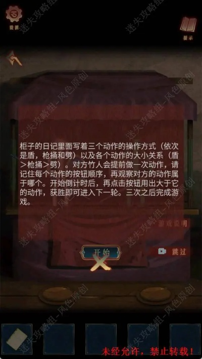 阿姐鼓3偃师传第一章通关秘籍：高效攻略助你一臂之力