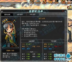 神仙道3魔君四保一高效策略，轻松升级攻略秘籍大公开