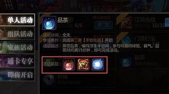 江湖新手必看！快速提升内力技巧揭秘，轻松霸屏江湖！