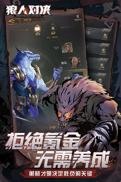 天使狼组合崛起，狼人对决新霸主诞生