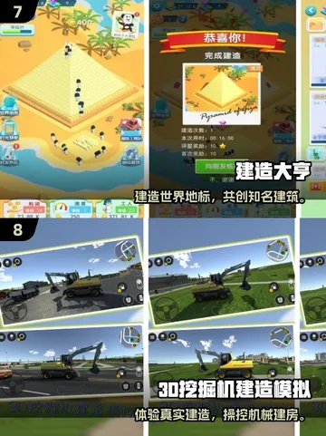 热门城市营造游戏推荐：人气爆棚的城市建设大揭秘