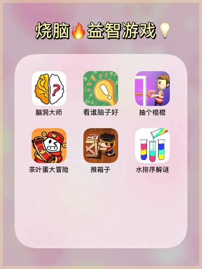 益智游戏盘点：热门排行榜揭示最佳好玩游戏推荐