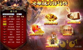 盘点热门2.5D游戏，揭秘2024年度排行榜前十佳作！