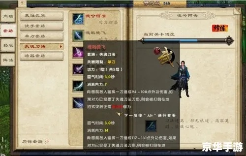 锦绣江湖妖刀昆吾养成必看攻略，快速提升实力新技巧