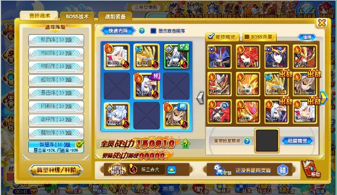 奥奇传说家族商店攻略大全，活动福利一网打尽！