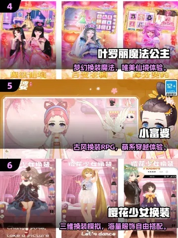 换装游戏盘点：精选热门好玩的时尚游戏推荐