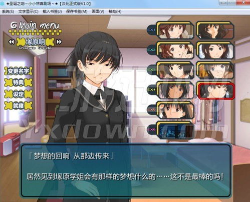 恋爱游戏新宠：揭秘2023年度必玩恋爱模拟巅峰之作