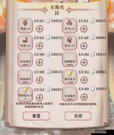 《异世轮回录》圣洁加点策略深度解析：揭秘高效数学配比技巧