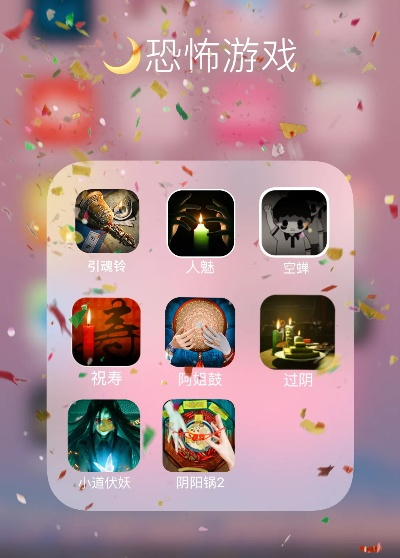 热推灵异游戏盘点：揭秘最受欢迎的神秘佳作