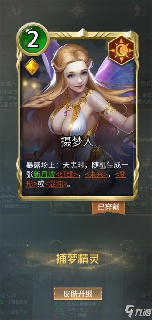 狼人决神之假面卡牌解析：揭秘高阶策略与实战技巧