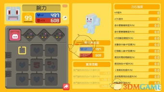 宝可梦探险腕力进化攻略：揭秘高效进化技巧