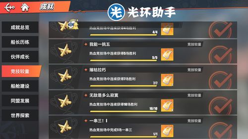 航海王热血航线：独门秘籍助你轻松升级个人商店至二级！