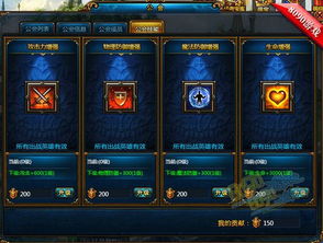 双生幻想公会玩法揭秘：深度攻略助你轻松升级，掌握公会核心技巧