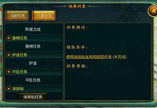 山海有灵妖孟涂攻略解析：高效技巧与属性深度揭秘