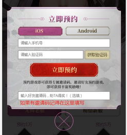 小动物之星最新邀请码盘点：独家获取攻略，畅玩无忧