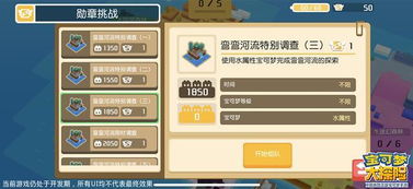 宝可梦大探险招式石强化秘籍：高效提升攻略解析