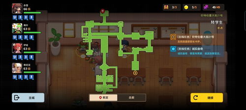 坎公骑冠剑独家攻略：诚实曲奇任务全收集通关秘籍大揭秘