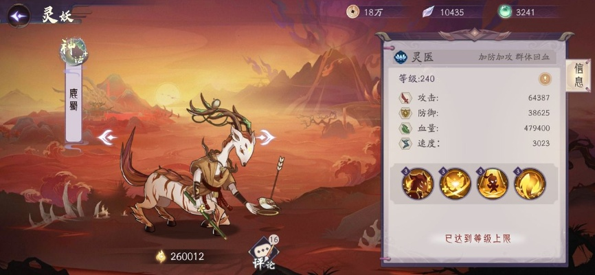 妖嘲风攻略：山海有灵妖属性解析与技巧提升必备