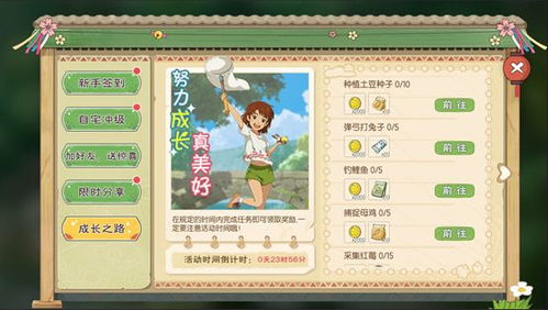 小森生活拉新攻略：独家玩法揭秘，轻松赢取丰厚奖励