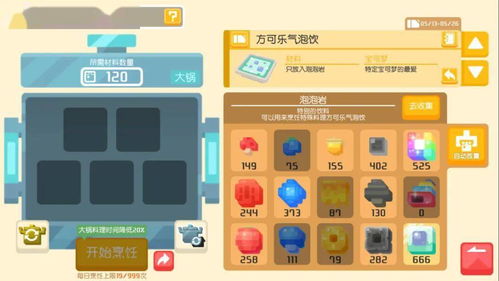 宝可梦探险泡泡岩获取攻略：揭秘高效获取方法