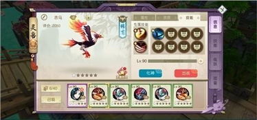 山海有灵妖陆吾攻略：深度解析技巧与属性，助你轻松制胜