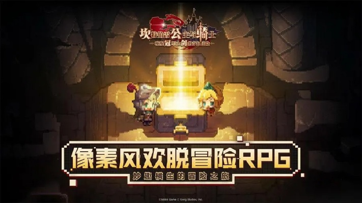 坎公骑冠剑8-2赛跑技巧揭秘：高效攻略助你轻松夺冠